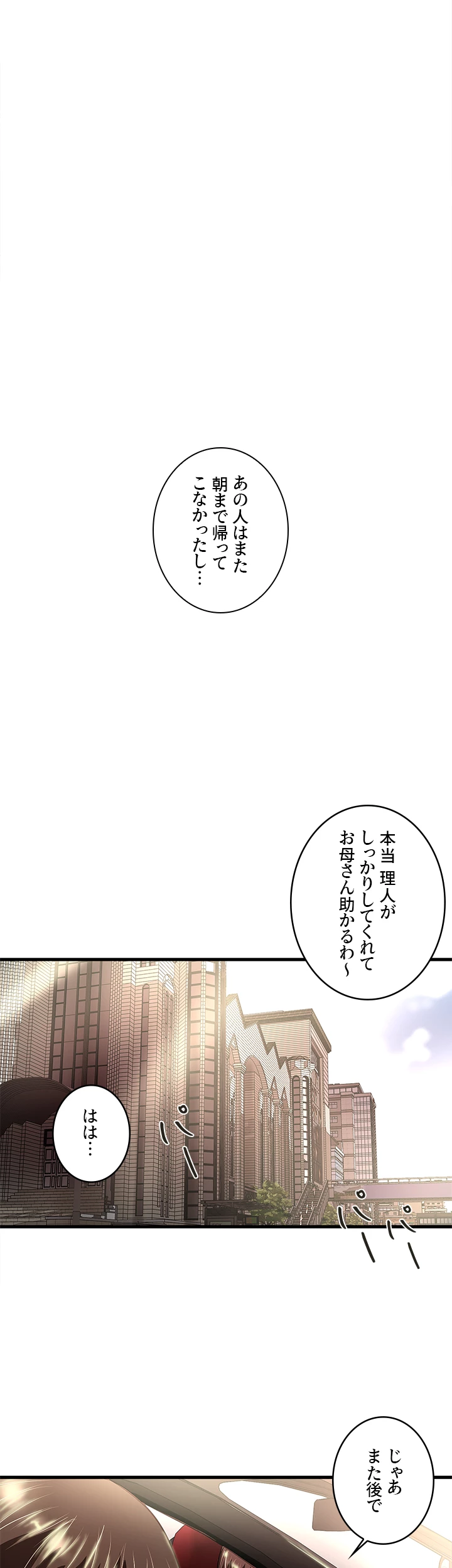 なんでもヤれる藤野さん - Page 0